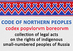code of northern peoples